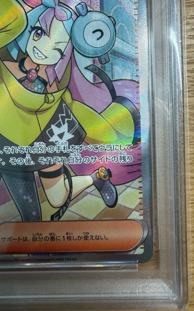 【早い者勝ち】ナンジャモSR SV2Dクレイバースト 091/071 psa10