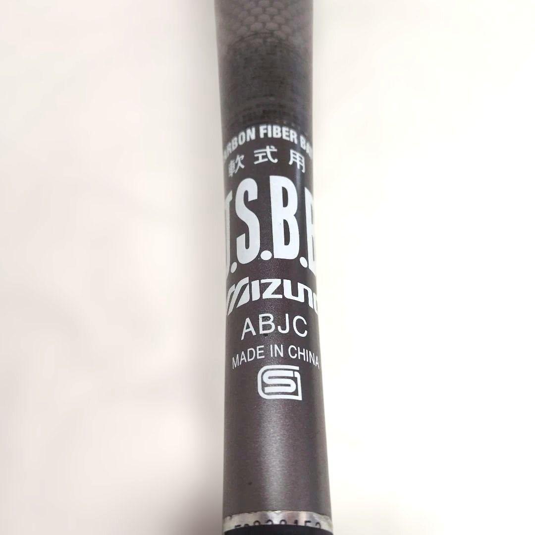 【希少・名器】ミズノ ビヨンドマックス キング2 84cm 一般軟式 　ケース付