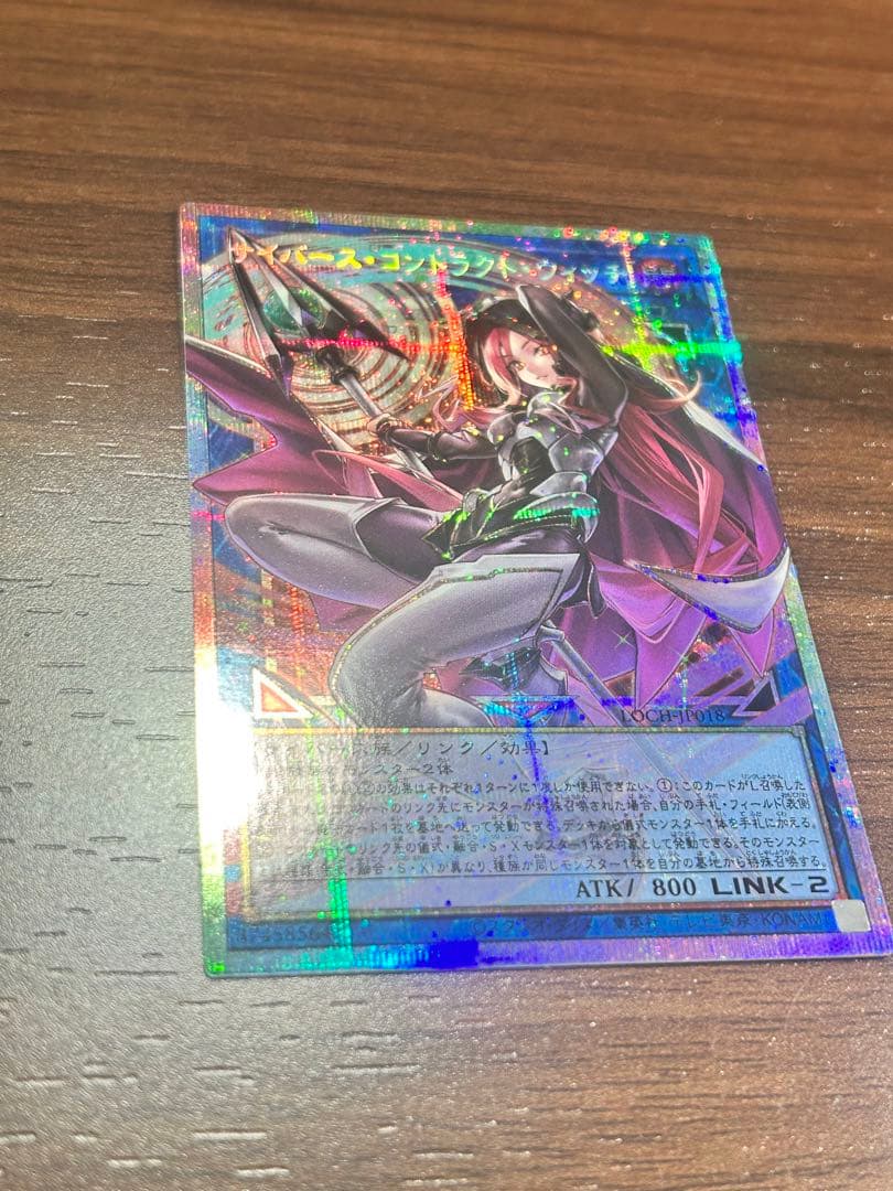 遊戯王 サイバースコントラクトウィッチ プリシク