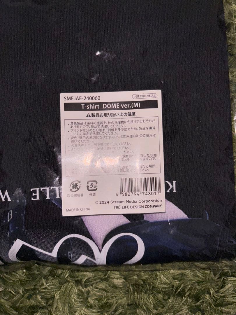 aespa synk parallel line 公式Tシャツ&タオル2種