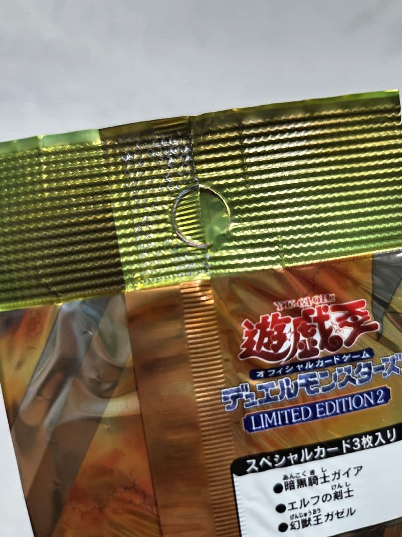 遊戯王OCG デュエルモンスターズ リミテッドエディション2