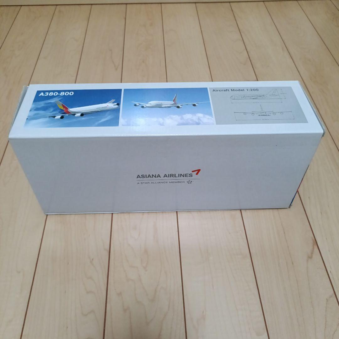 アシアナ航空 A380-800 モデル 1/200