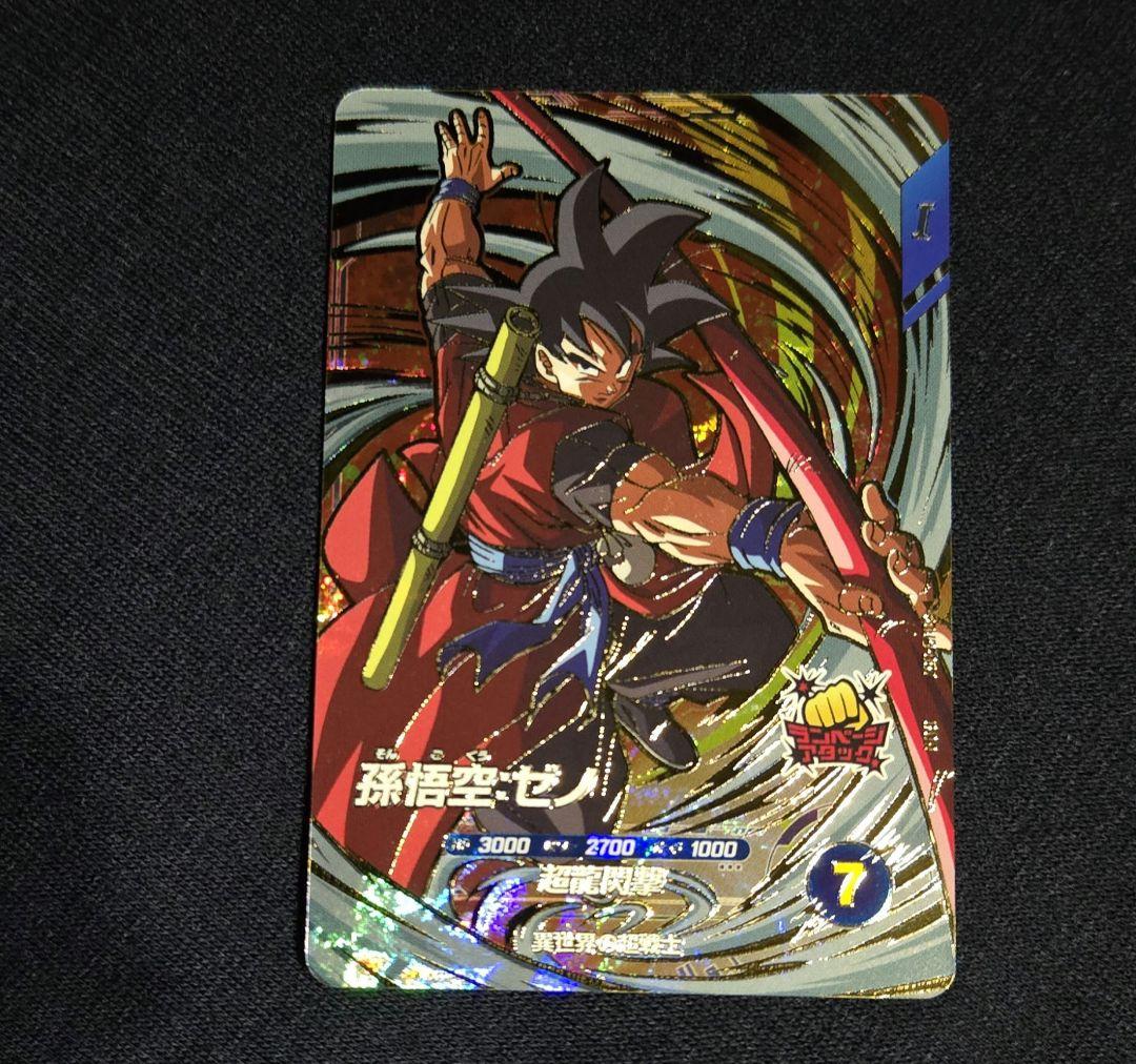 九*主　スーパーダイバーズ　ジレン 孫悟空:ゼノ +宝箱コンプセット