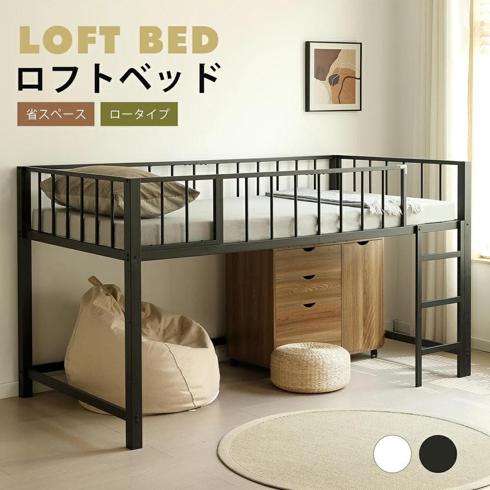 限定価格！新作ロフトベッド　左右入れ替え　省スペース　スチール製　BLACK