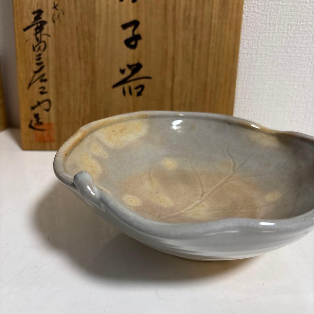 【未使用】萩焼　兼田三左衛門　菓子器　盛り皿