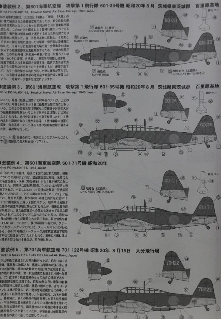 ファインモールド製 海軍　彗星四三・三三型（２機）1/48　プラモデル　未開封
