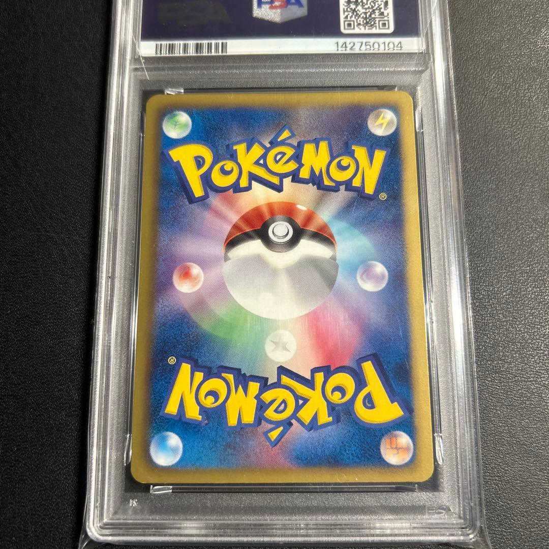 psa9 レシラム　bw1 アンリミ