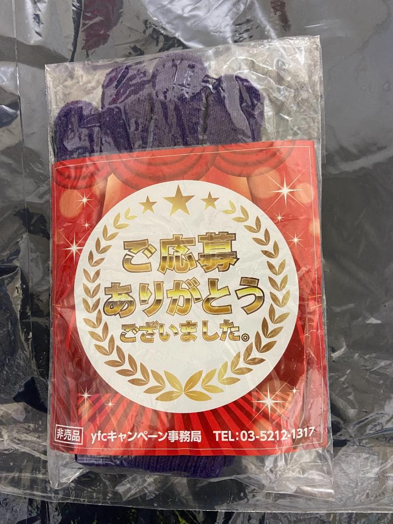 箱根駅伝 ベンチコート 手袋 3点セット