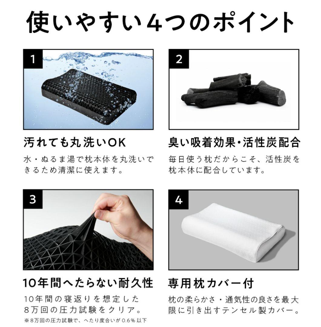 ヒツジのいらない枕　至極(カバー付き)
