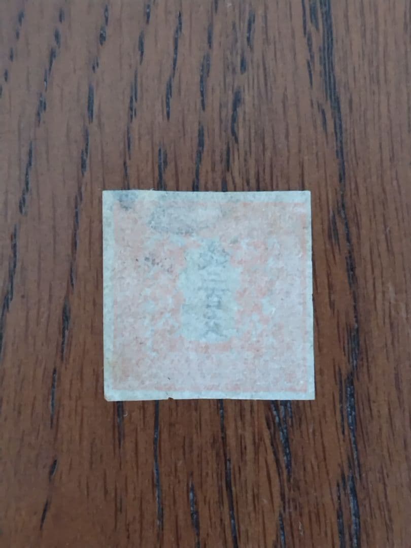 使用済　手彫切手　龍　200文
