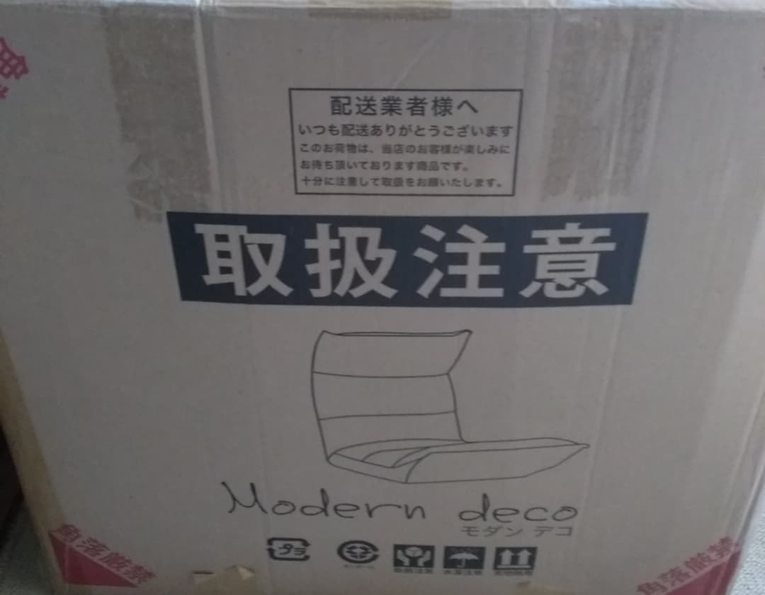 3点リクライニング 低反発 座椅子