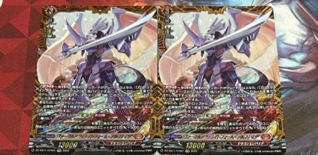 ヴァンガード　ヴァージルア“リライトフォーム・アルフナイツ”　FFR 2枚