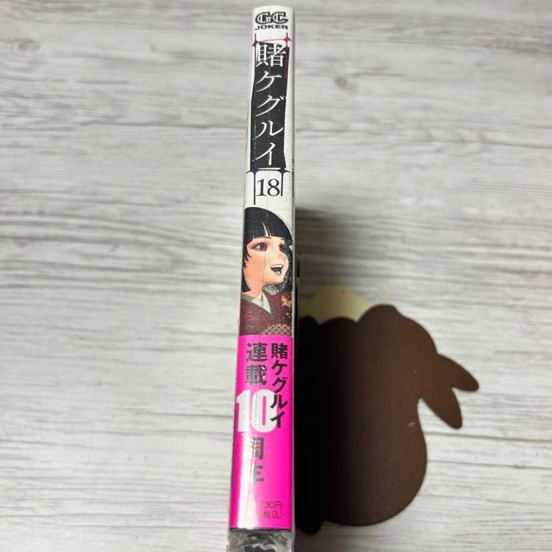 91【メルカリ便】賭ケグルイ 18巻　三洋堂　特典 イラストカード　桃喰リリカ