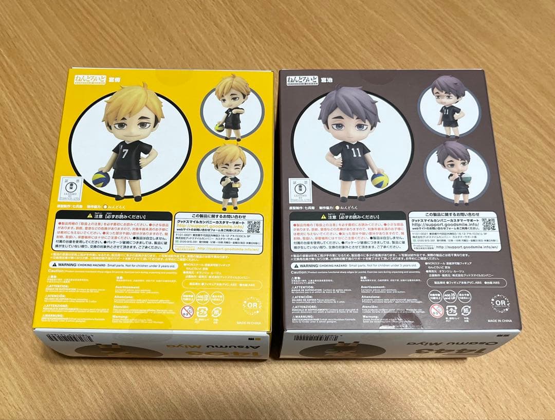 新品未開封美品 ねんどろいど 宮侑/宮治 セット販売