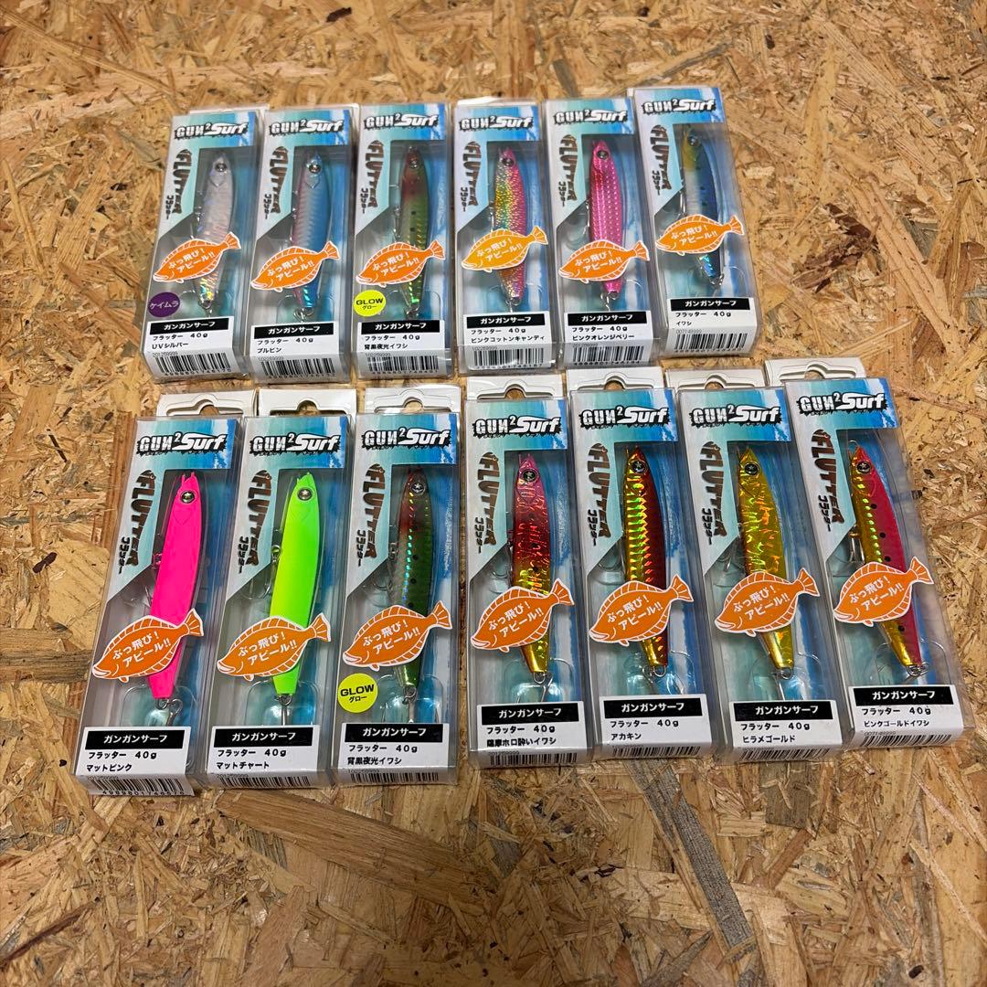 13個セット 40g ガンガンサーフ フラッター