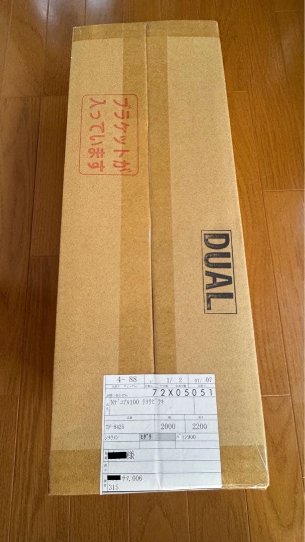 ぼご太郎