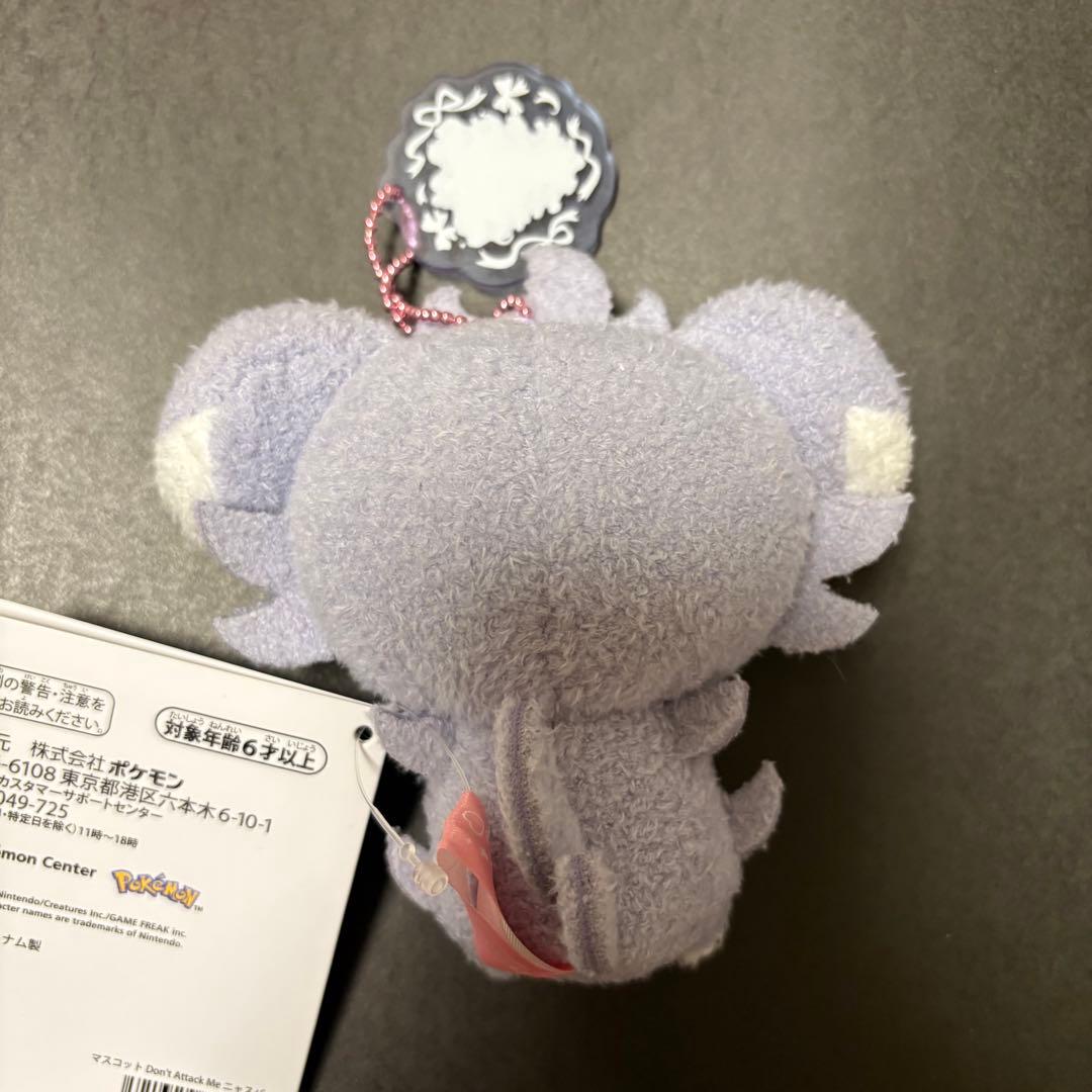 【新品】ポケモン ニャスパー マスコット