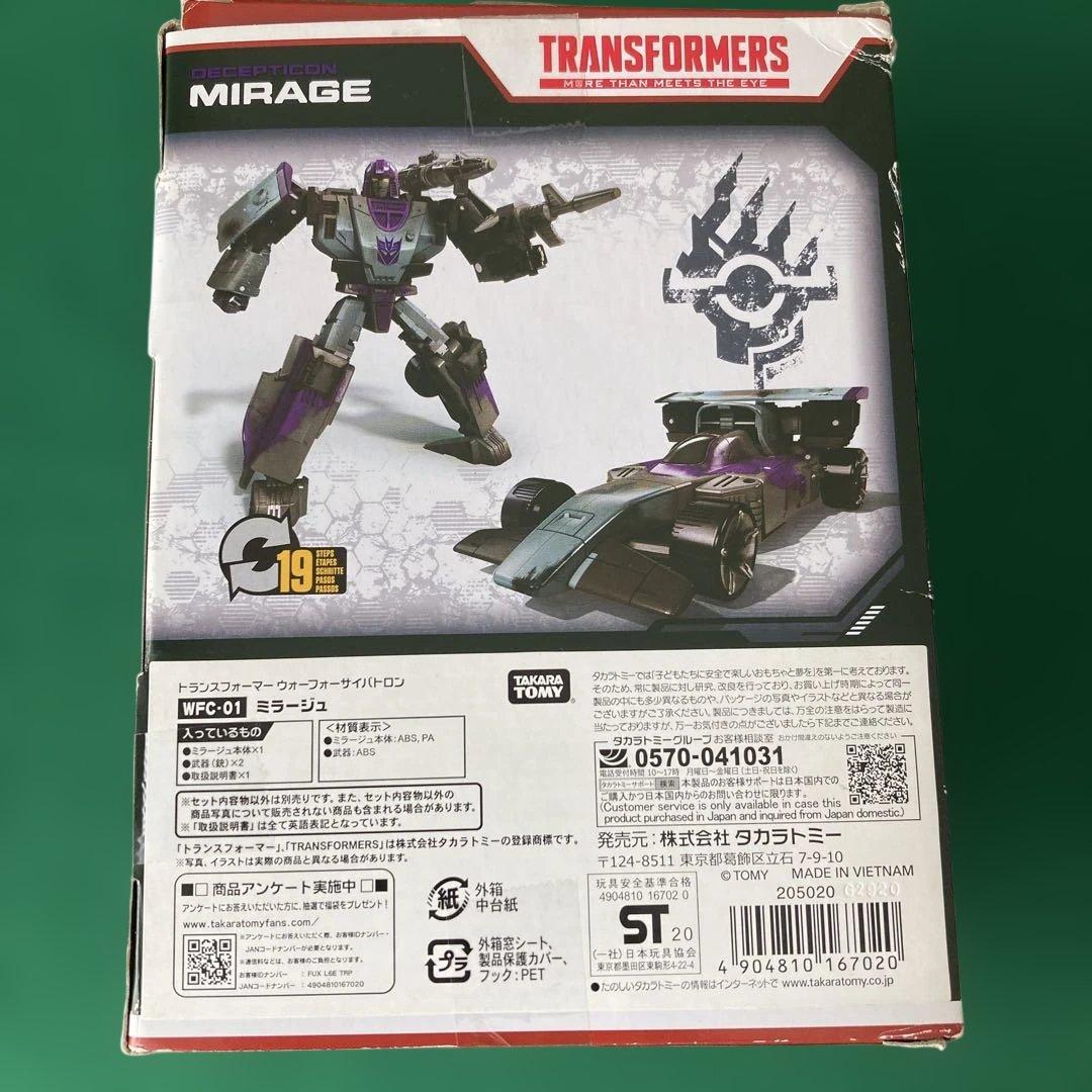 トランスフォーマー War for Cybertron
