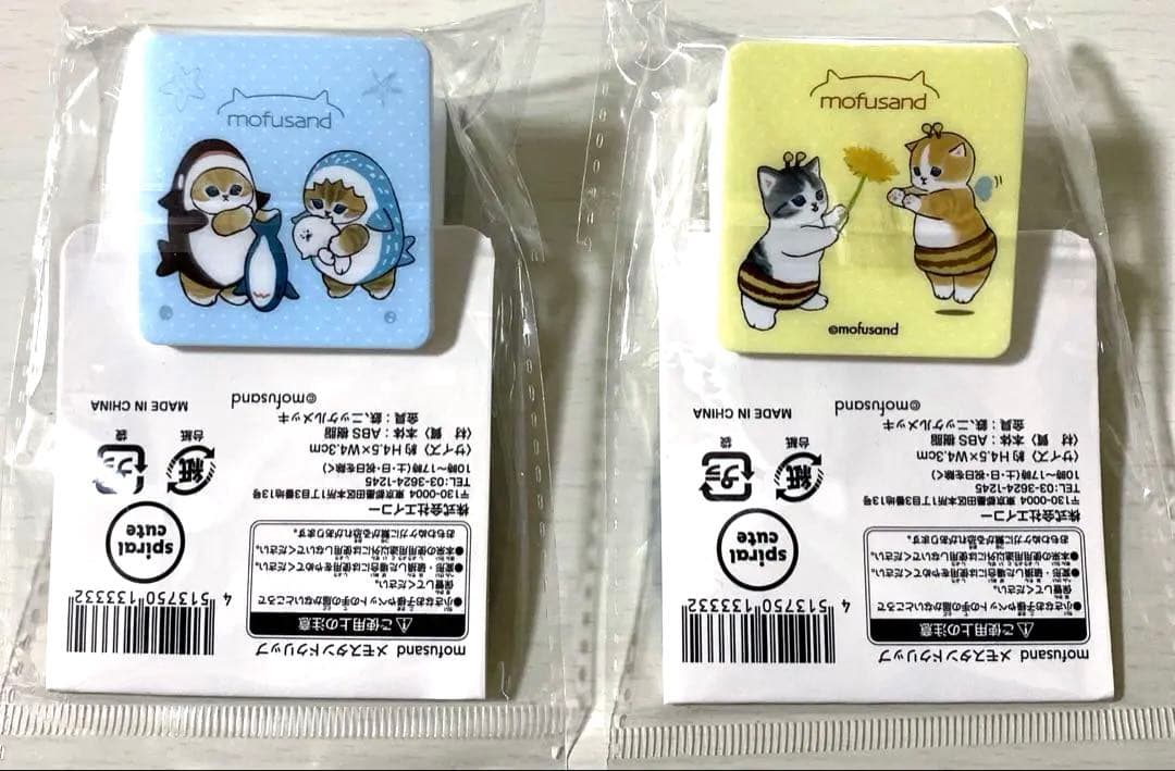 モフサンド　まとめ売り