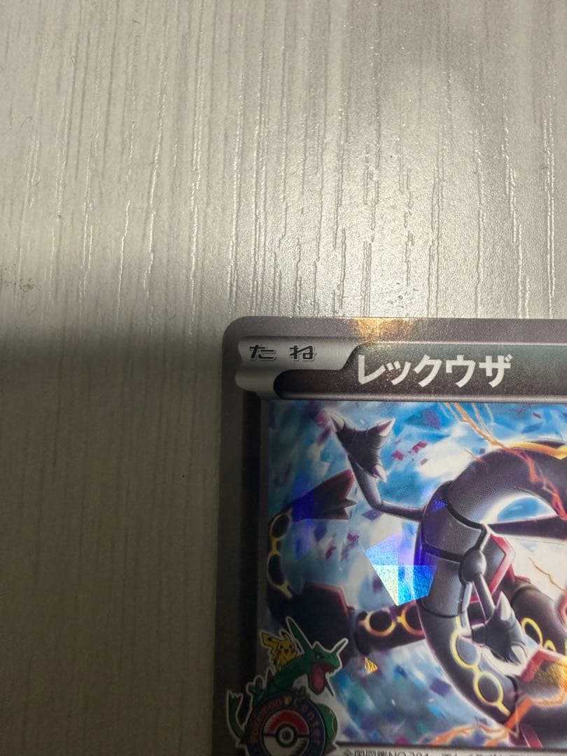 美品　レックウザ　232/XY-P プロモ　色違い　センタリング良好
