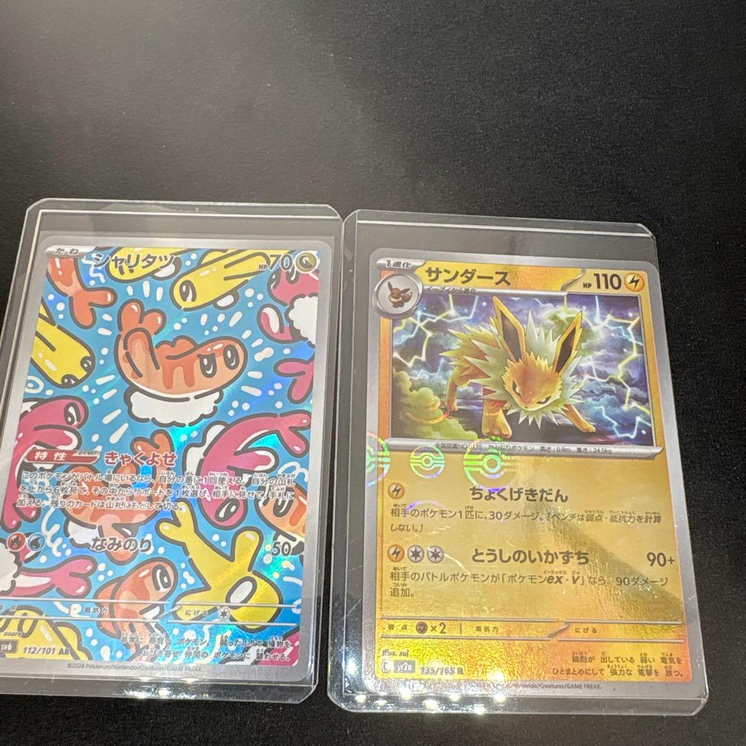 リーリエのピッピex SAR、その他