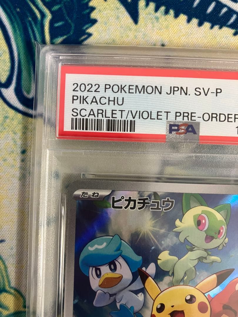 【PSA10】ピカチュウ　スカーレット&バイオレット　ポケモンカード　プロモ