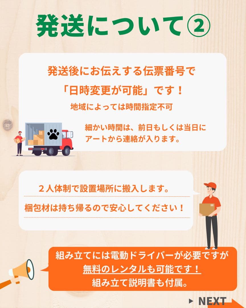 梅子様　オーダー　うんてい本体　詳細は取引欄にて
