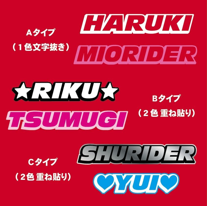 あずさ様　オーダーステッカー