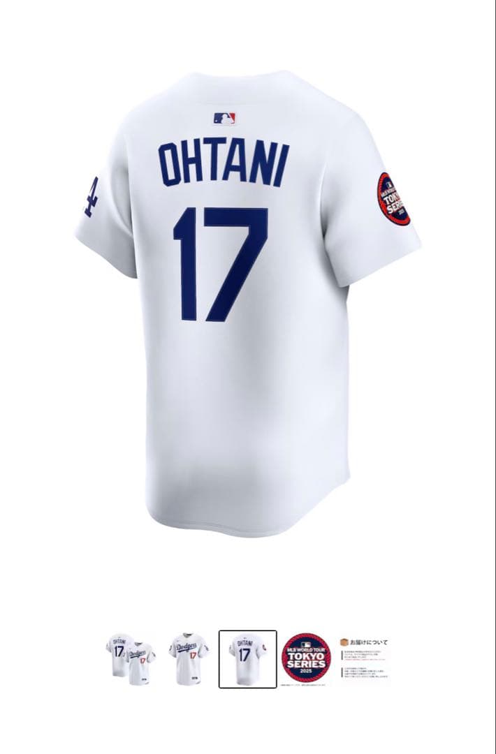 ドジャース/Dodgers 大谷翔平　ユニフォーム　2025 東京シリーズ