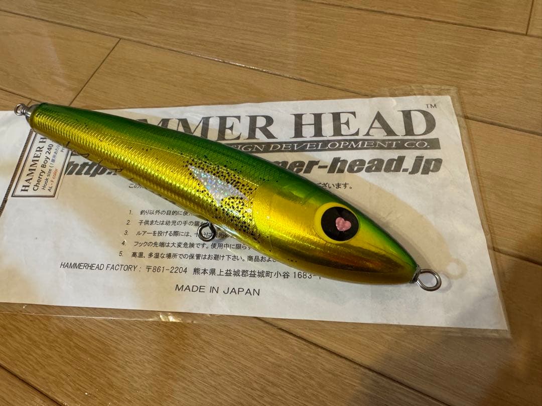 ハンマーヘッド チェリーボーイ 240 シイラ CHERRY BOY 美品