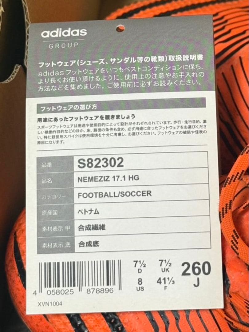 adidas ネメシス 17.1 サッカー スパイク
