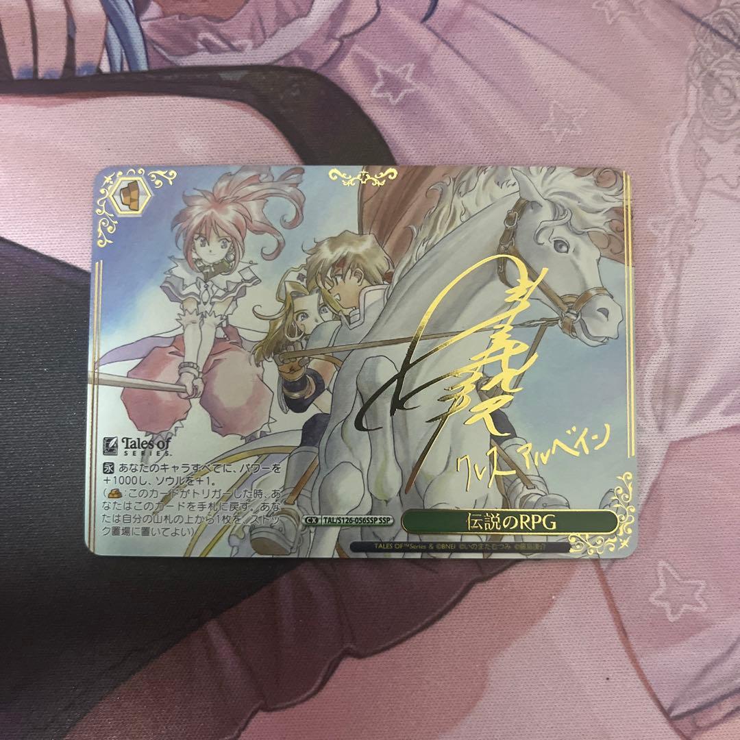 ヴァイス/テイルズ/伝説のRPG/SSP/1枚