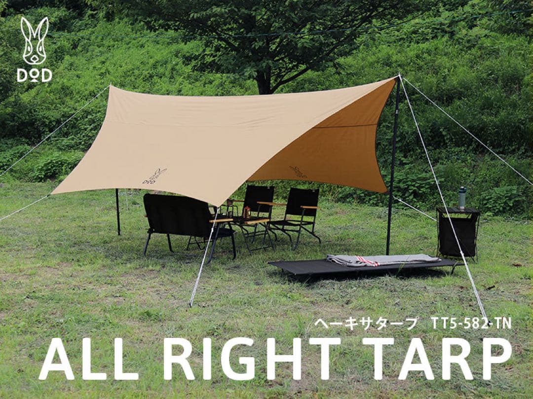 【セット品】 DOD ヘーキサタープ タン ビッグタープポール レッド 2本
