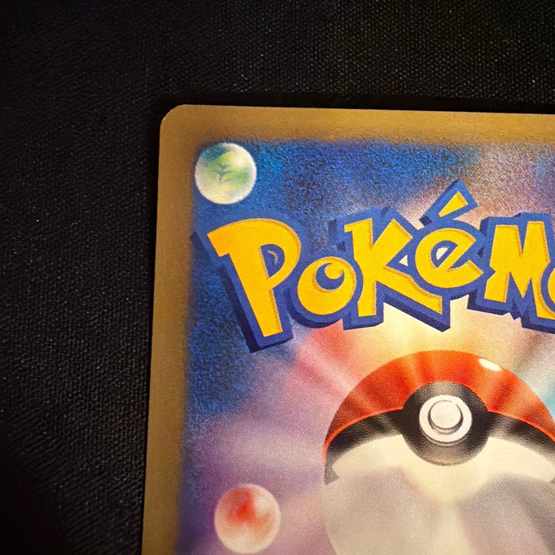 vs シバのリングマ（Ursaring）　085/141 1ED