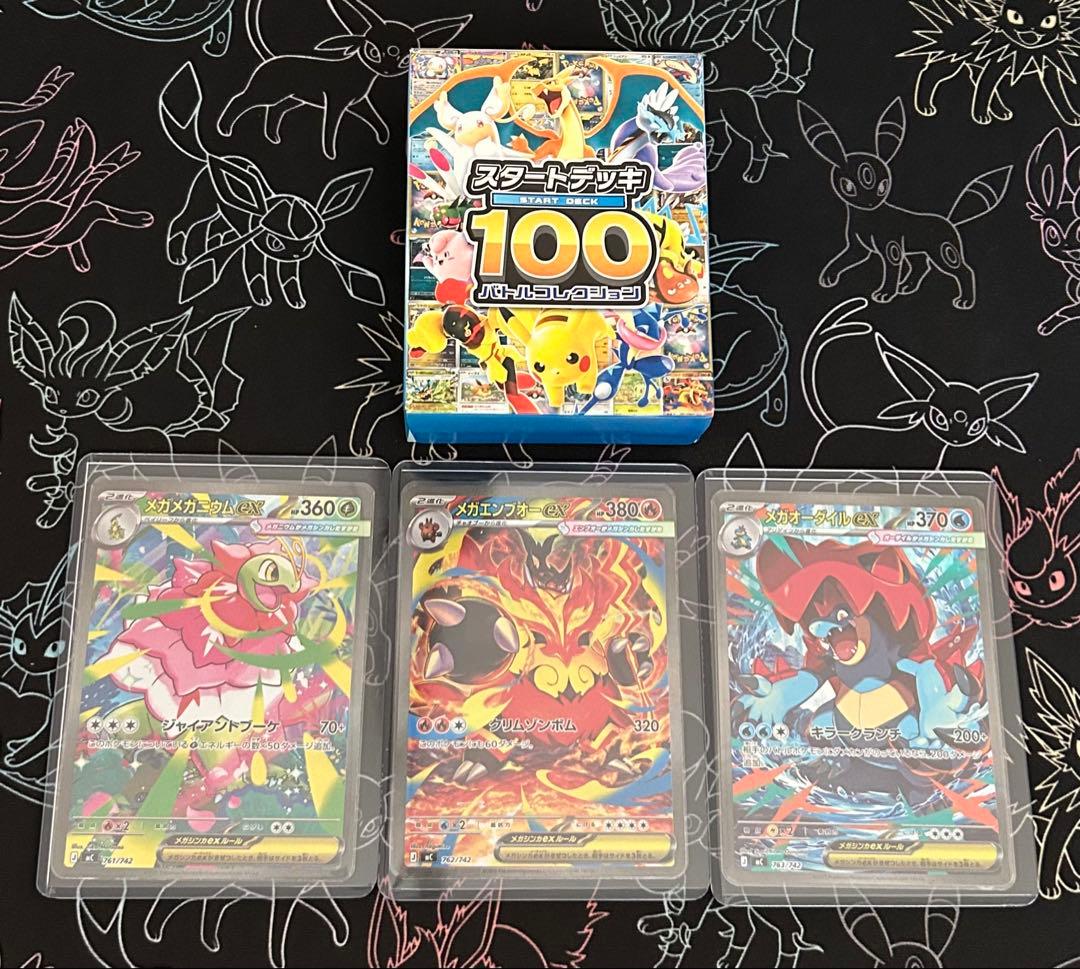 ポケモンカード　スタートデッキ100 希少　no.101 御三家　SAR