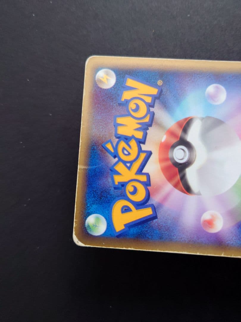 ポケモンカード　スイクン　スター