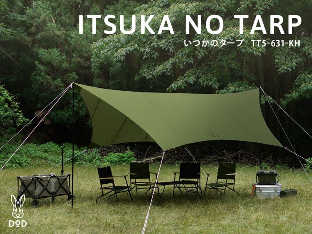 未開封新品 DOD ITSUKA NO TARP オリーブグリーン