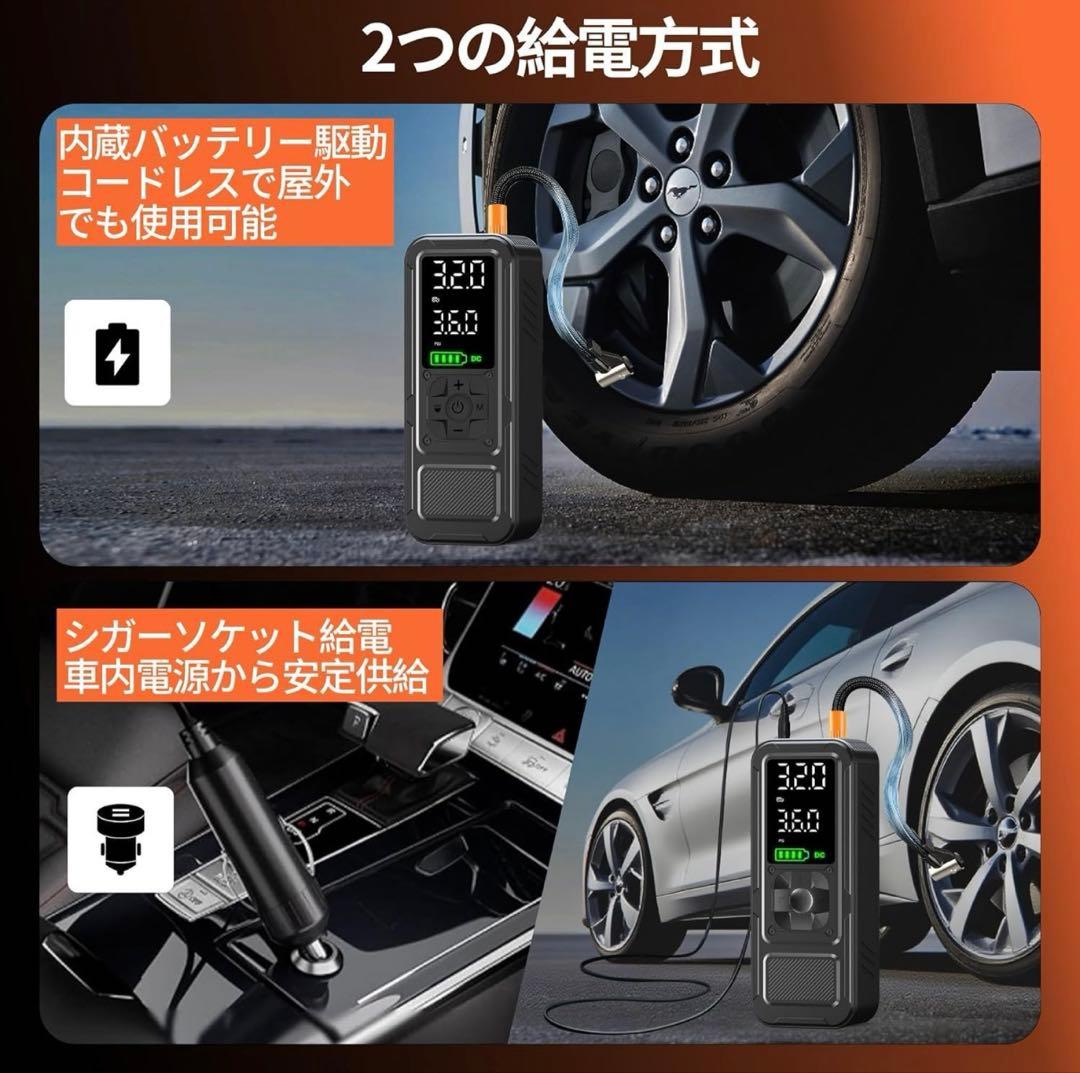 電動空気入れ コードレス 大容量バッテリーLEDライト搭載
