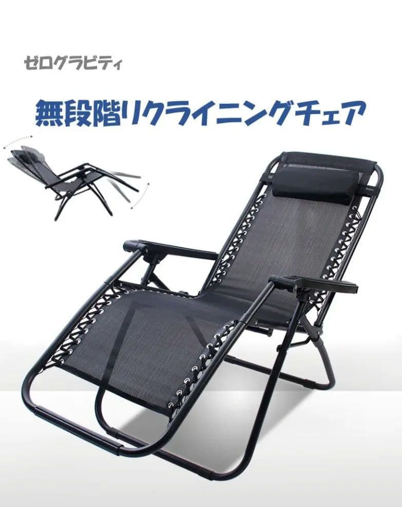 リクライニングチェア 折りたたみ アウトドア  リラックスチェア ガーデン サ活