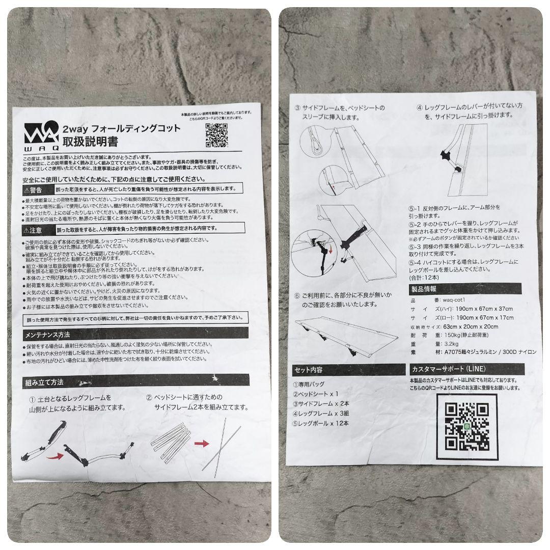 WAQ 2way フォールディングコット