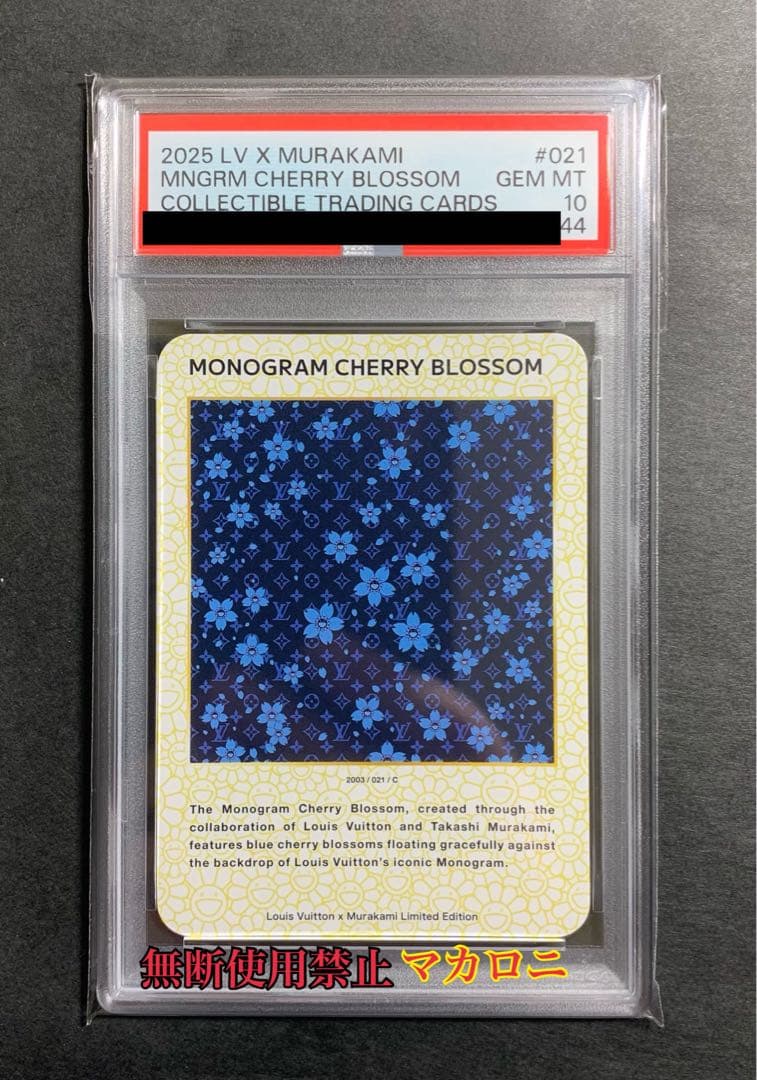 【PSA10】MONOGRAM CHERRY BLOSSOM 021 村上隆