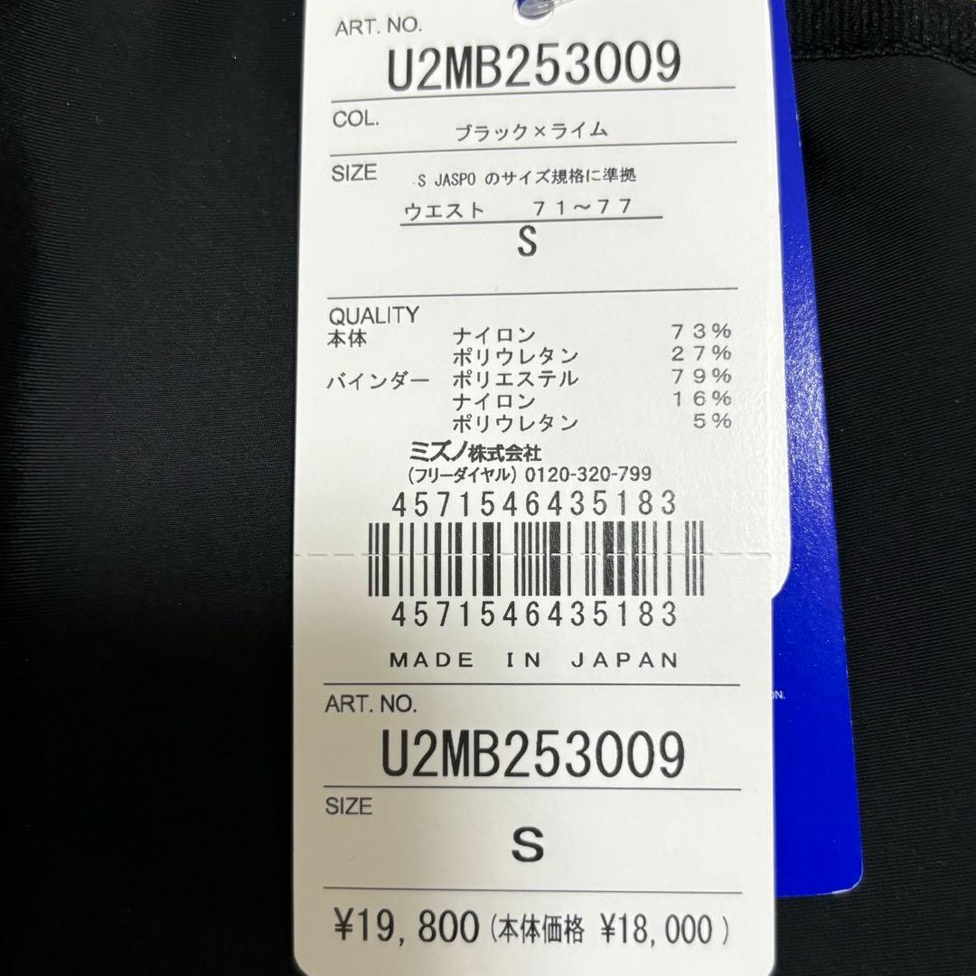 【新品未使用】MIZUNO ミズノ　バイオギア　ハーフタイツ リバーシブル　S