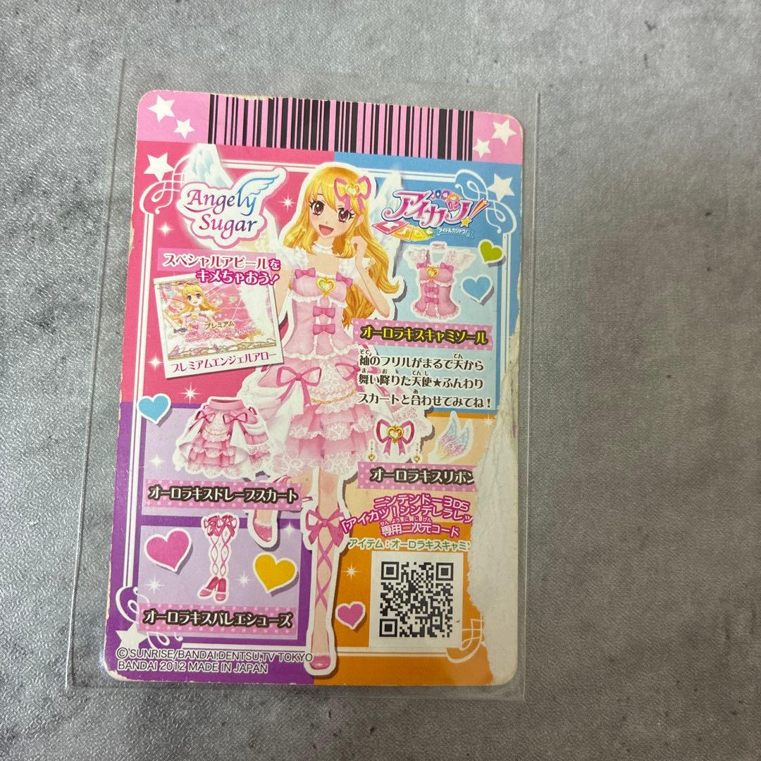 【お値下げ中】アイカツ オーロラキスキャミソール
