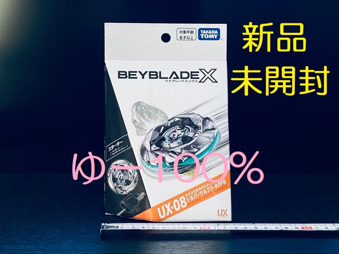 入手困難4点セット UX-08 UX-09 UX-11 BX-23 (Y242)