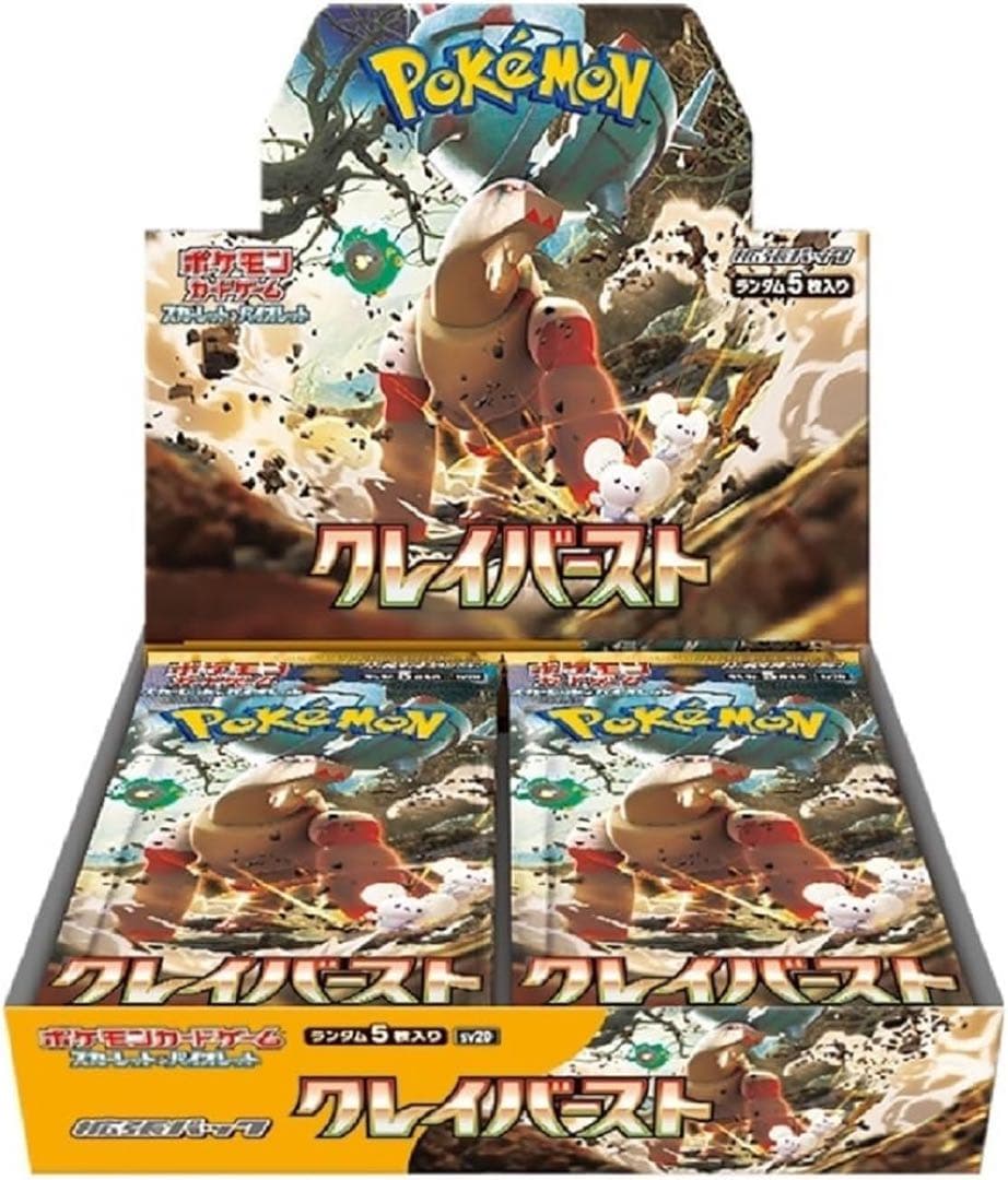 完全未開封 ポケセン産 クレイバースト BOX ダンボール未開封