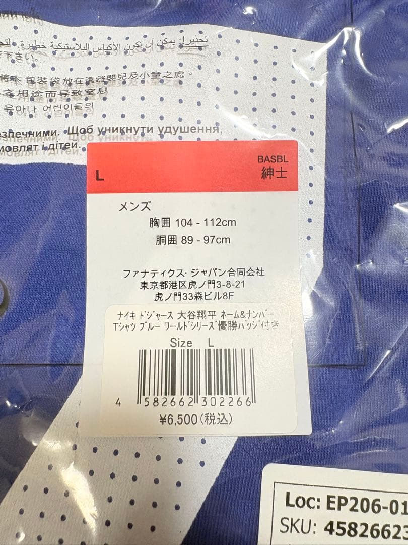 ナイキドジャース大谷翔平ネーム&ナンバーTシャツワールドシリーズ優勝バッチ付き