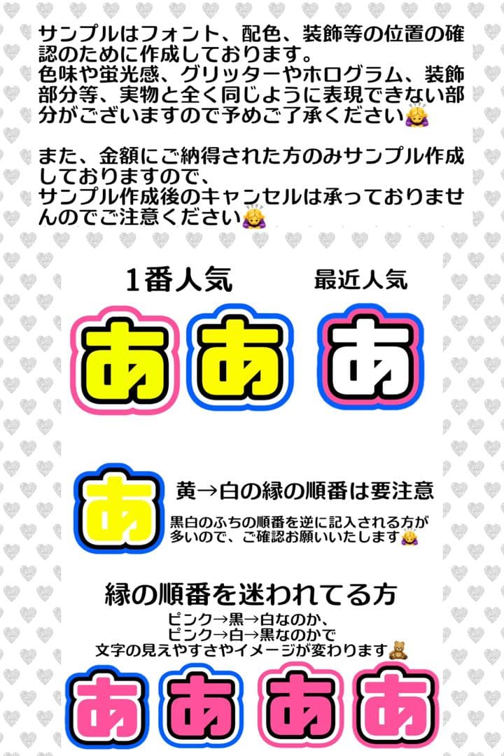 えぴ様　うちわ　文字　オーダー　パネル　ネームボード　ハングル　連結