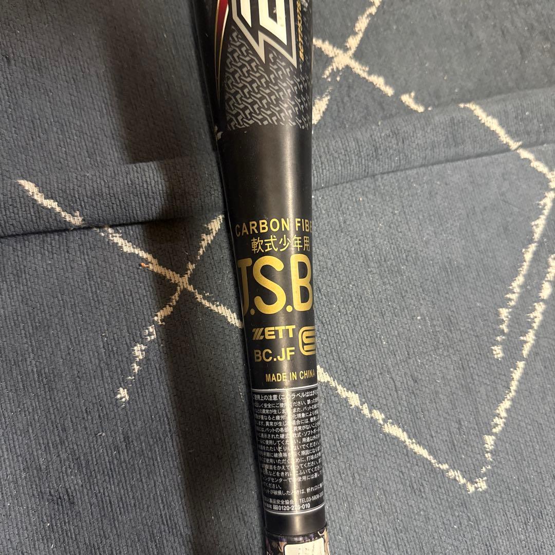 ZETT 軟式バット カーボンファイバー製