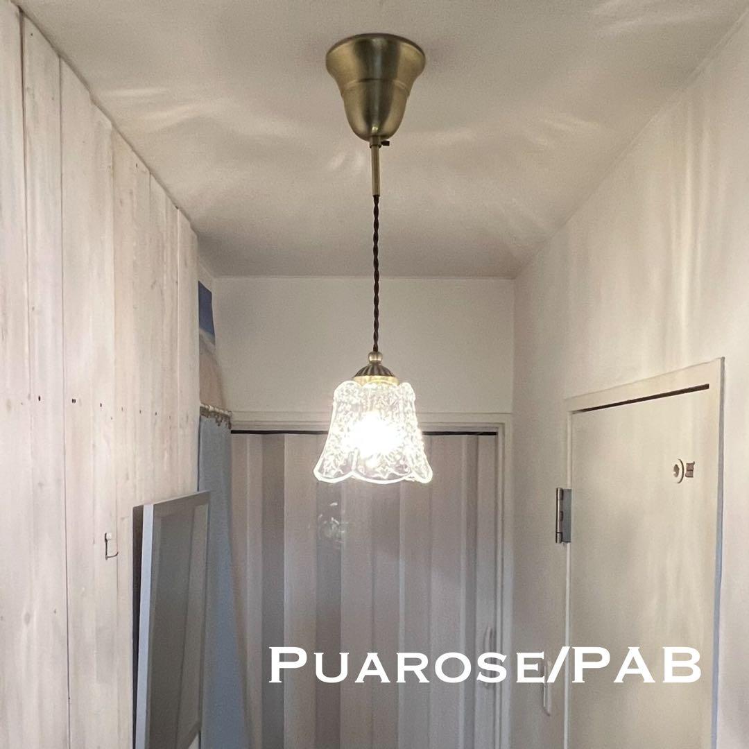天井照明 ペンダントライト Puarose/P コード調節収納 北欧 インテリア