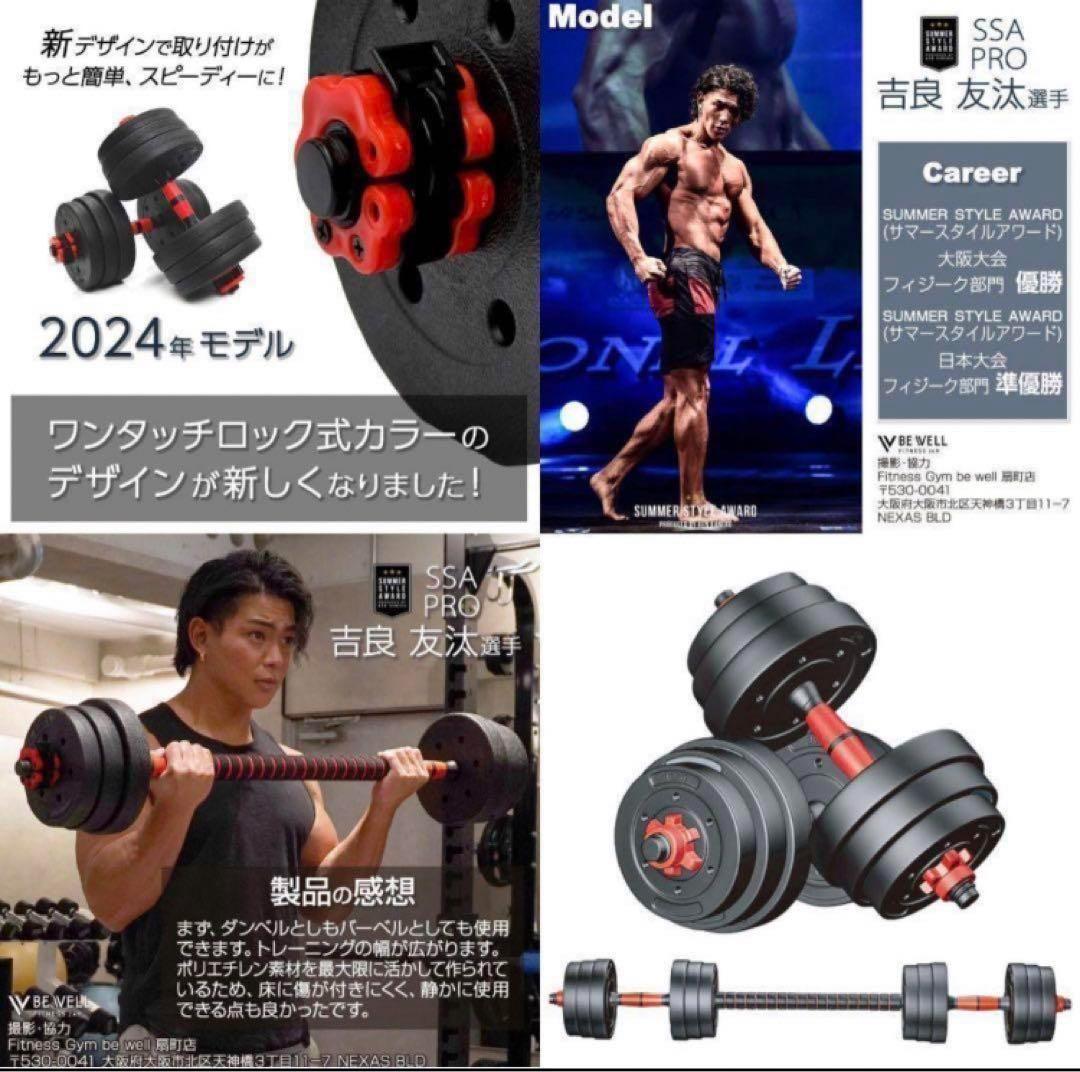送料無料大人気ダンベル 可変式 20kg可変式ダンベル40kg 多機能2個セット